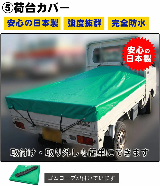 Hijet Truck S500P S510P 2014 5piece Side visor Rubber mat Gate protector Sheet