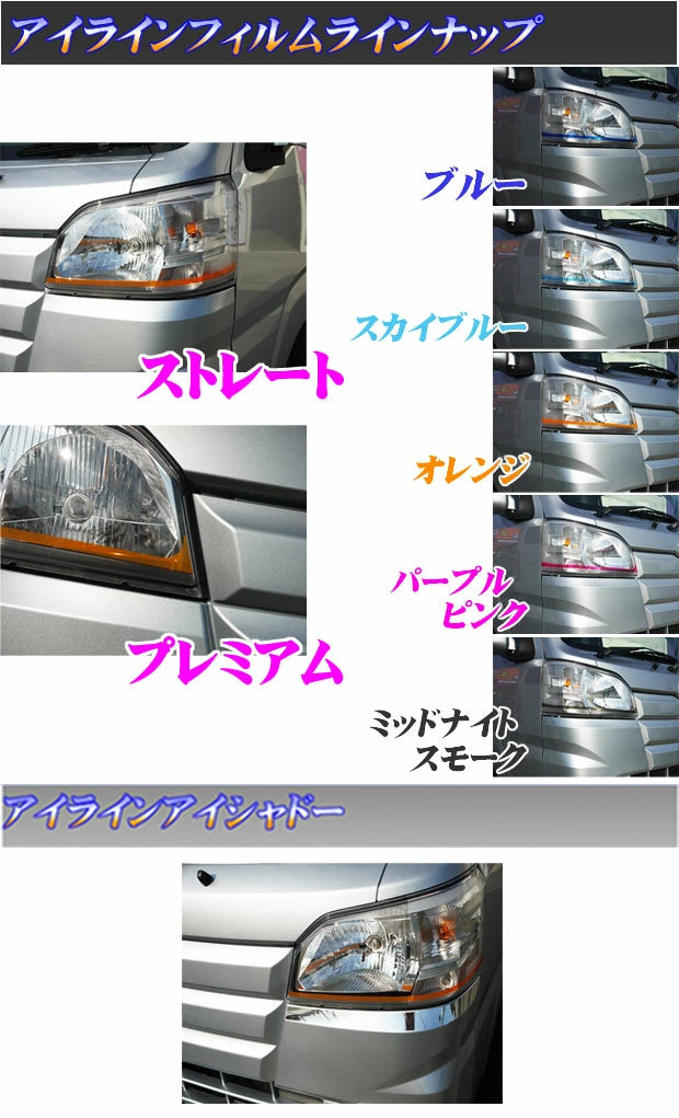 Light truck Hijet truck S500 series from 9.2014 Eyeline grill sticker plated