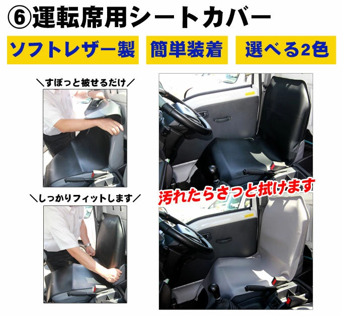 NT100 Clipper Truck DR16T 2013 6piece Side visor Mat Gate protector Seat cover