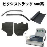 Pixis Truck S500U S510U 2014 3piece set Side visor Rubber mat Gate protector