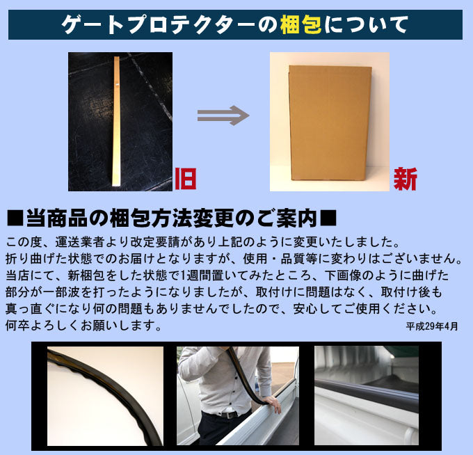 Subaru Sambar Truck S500J S510J from 9.2014 2piece Bed rubber mat gate protector