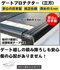 Hijet Truck S500P S510P 2014 5piece Side visor Rubber mat Gate protector Sheet
