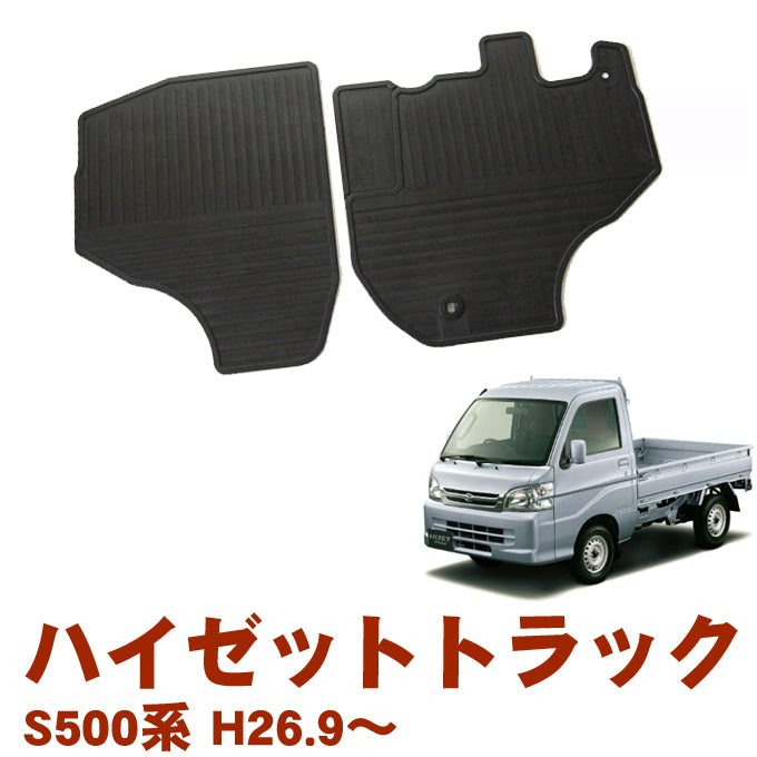 Daihatsu Hijet Truck S500P S510P 2014 Set Side Visor Rubber Mat Bed Rubber Mat