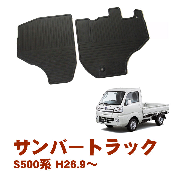 Sambar Truck S500J S510J 9.2014 5piece Visor Rubber Mat Gate protector sheet