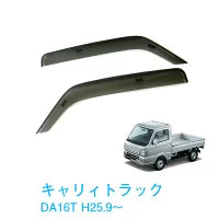 Daihatsu Hijet Truck S500P S510P 4set Side visor cargo bed Mat gate protector