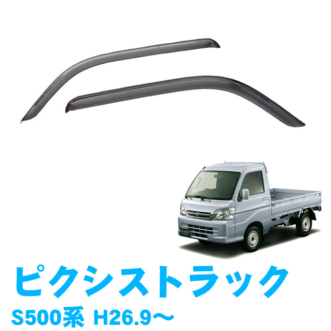 Pixis Truck S500U S510U 2014 6piece Visor Mat Loading Gate protector Sheet Cover