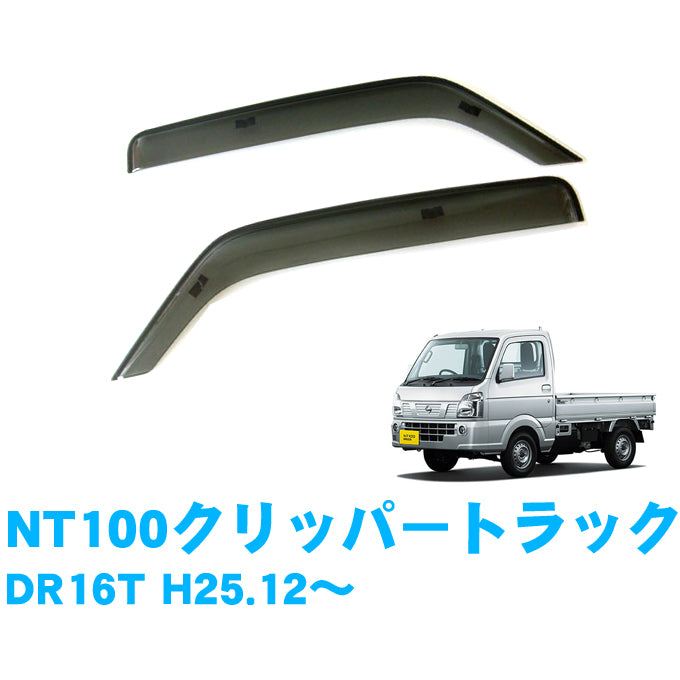 Nissan Clipper Truck NT100 DR16T 2013 Set Side visor Rubber mat Gate protector