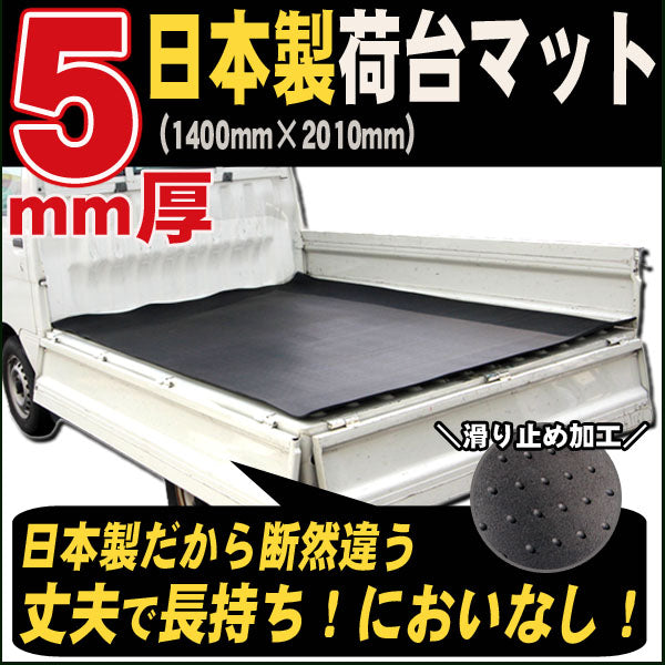 Daihatsu Hijet Truck S500P S510P 2014 Set Side Visor Rubber Mat Bed Rubber Mat