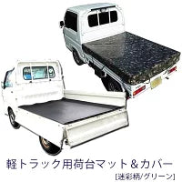 Durable Bed Rubber Mat Bed Sheet Camouflage Green Bed Cover Carry Hijet