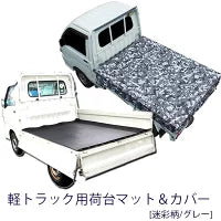 Durable Bed Rubber Mat Bed Sheet Camouflage Gray Truck Sheet Cover Carry Hijet