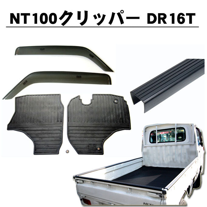 Nissan Clipper Truck NT100 DR16T 2013 Set Side visor Rubber mat Gate protector