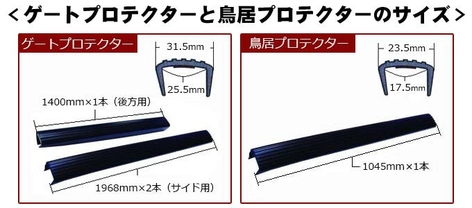 Daihatsu Hijet Truck S500P S510P 4set Side visor cargo bed Mat gate protector