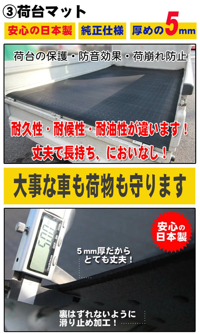 Daihatsu Hijet Truck S500P S510P 4set Side visor cargo bed Mat gate protector