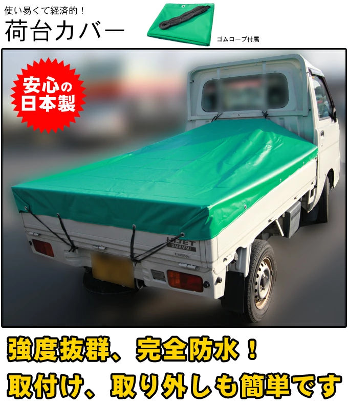 Loading bed rubber mat & loading bed sheet Loading bed cover Carry Hijet Truck