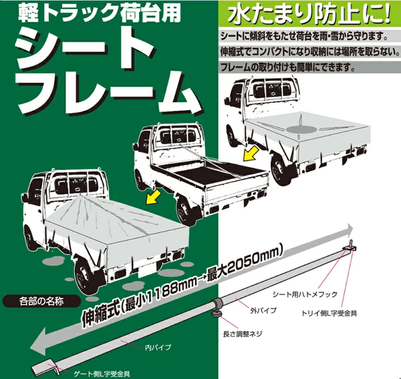 Mini Truck Light Truck Bed Seat Frame Rod Prevents Water Puddles in the Bed
