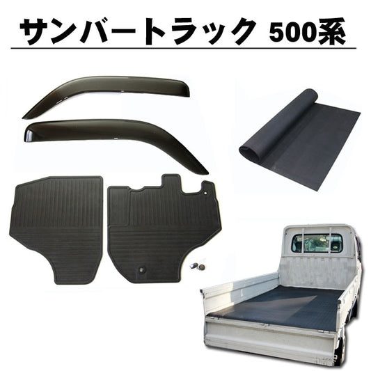 Subaru Sambar Truck S500J S510J 2014 3piece set Side visor wide type Mat Bed