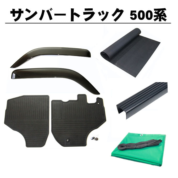 Sambar Truck S500J S510J 5piece Side visor Bed Mat Gate protector Sheet
