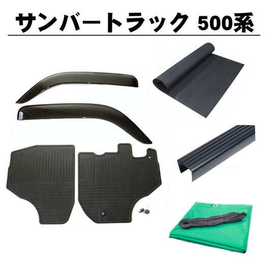 Sambar Truck S500J S510J 5piece Side visor Bed Mat Gate protector Sheet