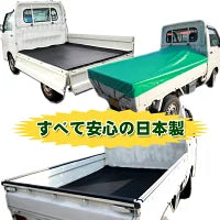 Bed Rubber Mat & Gate Protector 3 Side & Bed Sheet Carry Hijet Minicab Sambar BK