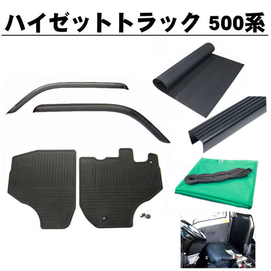 Hijet Truck S500 6Piece Set Side Visor Mat Bed Mat Gate Protector Bed Seat Cover