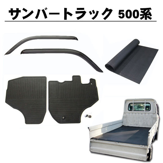 Subaru Sambar Truck S500J S510J 2014 3piece Side visor rubber mat Bed