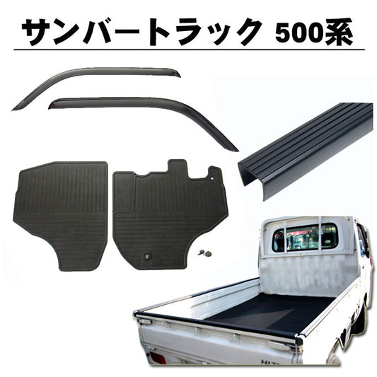 Subaru Sambar Truck S500J S510J 2014 3piece side visor rubber mat gate protector