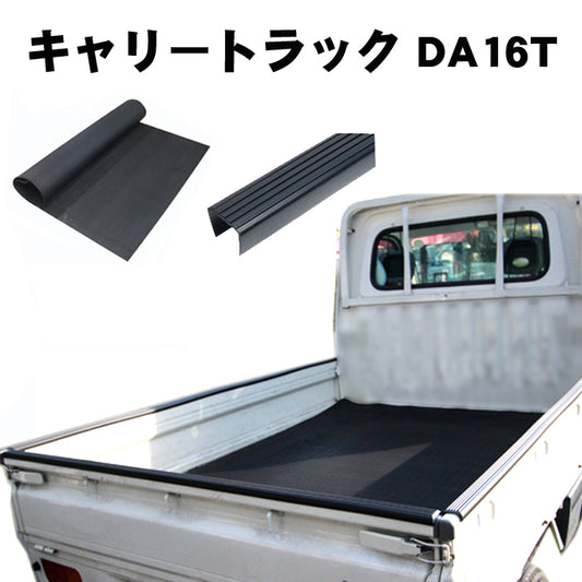 Carry truck DA16T from 09.2013 2piece Loading bed rubber mat Gate protector