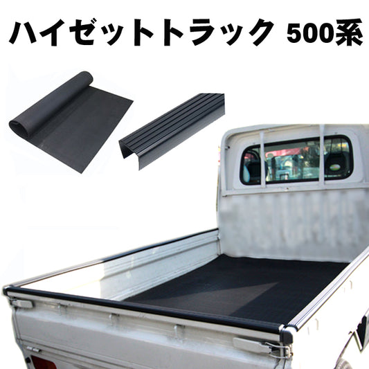 Hijet truck S500P S510P &Jumbo From 9.2014 2piece Loading bed Mat Gate protector