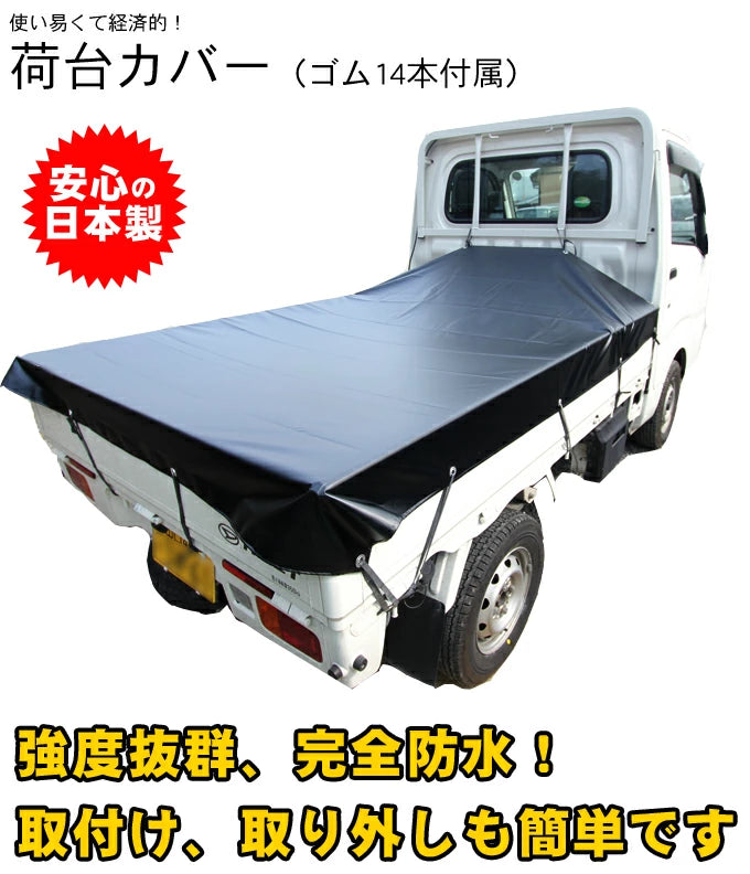 Bed Rubber Mat & Gate Protector 3 Side & Bed Sheet Carry Hijet Minicab Sambar BK