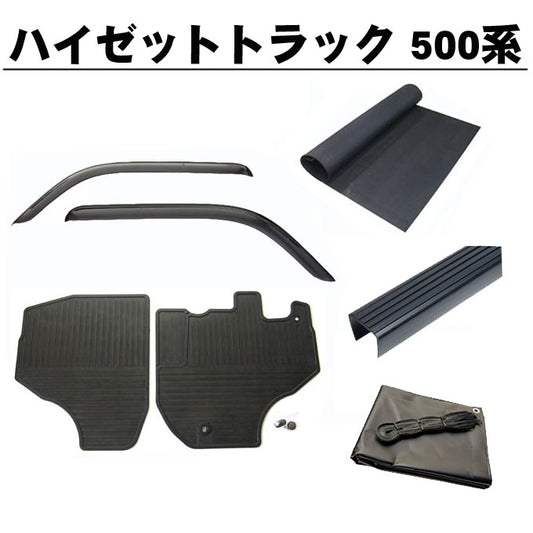 Hijet Truck S500P S510P 9.2014 5piece Side visor mat Gate protector Bed sheet