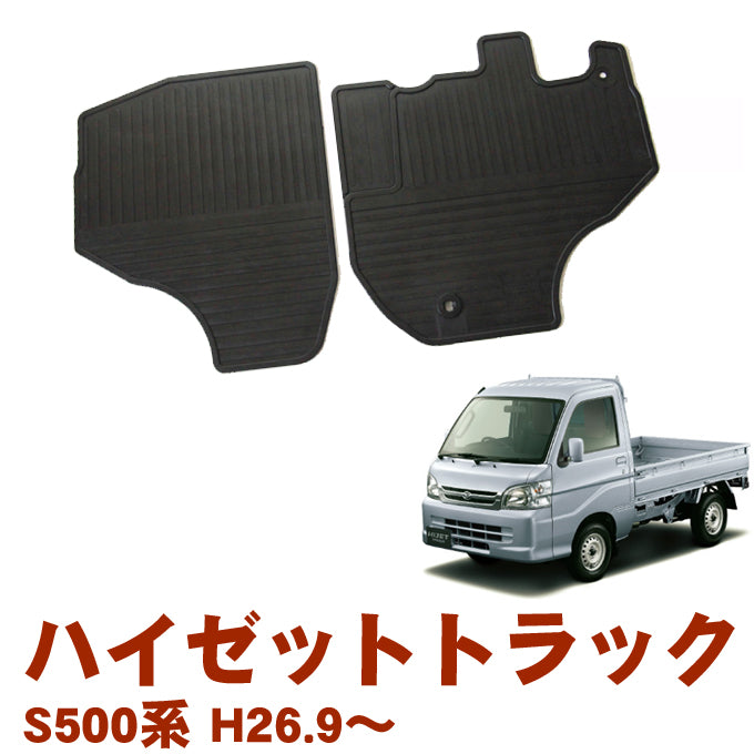 Hijet Truck S500P S510P 9.2014 5piece Side visor mat Gate protector Bed sheet