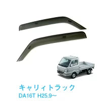 Suzuki Carry Truck DA16T 09.2013 5set Side visor Rubber mat Gate protector sheet