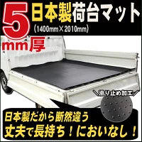 Bed Rubber Mat & Gate Protector 3 Side & Bed Sheet Carry Hijet Minicab Sambar BK