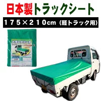 Loading bed rubber mat & loading bed sheet Loading bed cover Carry Hijet Truck